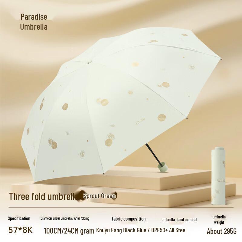 Компактный зонт Paradise Umbrella от солнца и дождя с защитой от УФ-лучей