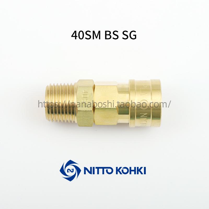 NITTO Brass Fittings: 10, 20, 30, 40 PM, SM, PH, SH, PF, SF