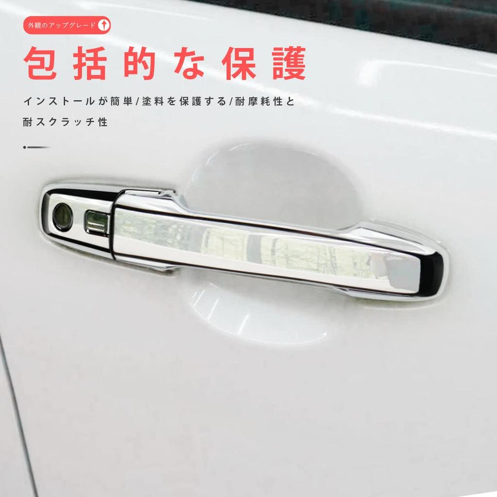 Ручка Дверная Ручка Дверная Ручка Ручка Наружные Чехлы Подходит для Toyota и Toyota Rocky Чехлы, Защитные Чехлы, Аксессуары, Запчасти, Чехлы, (Серебристый хром) - МАРЧФА,