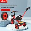 Airud Kids Tricycle with Push Handle (CN version)