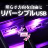 SEIWA Принадлежности для салона автомобиля Светодиодная подсветка Реверсивная USB-подсветка с сенсорным экраном 8-цветная функция переключения IMP161 с функцией затемнения Использует RGB High B