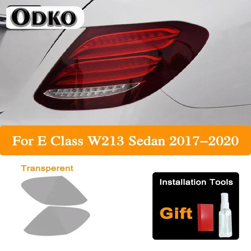 Для Mercedes Benz E-Class W213 C238 S213 A238 E63 AMG Автомобильный Фонарь Заднего Хода Затонировать Черной Защитной Пленкой Фонарь Заднего Хода Прозрачная TPU Наклейка