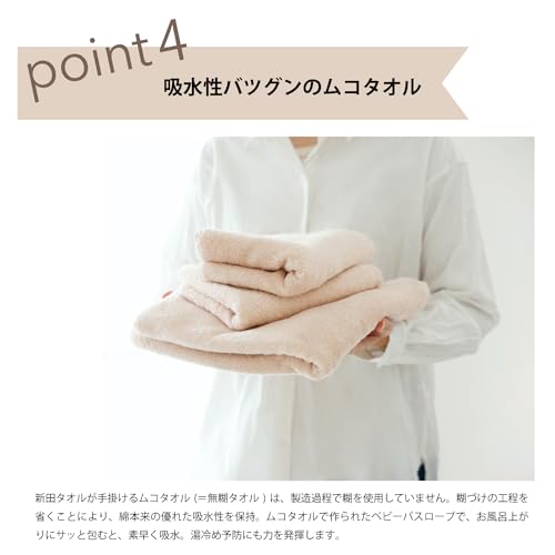 Muco Towel Органический халат для купания малыша, Подарок на детский праздник, Сделано в Японии, Полотенце Senshu, Дизайн с кроликом
