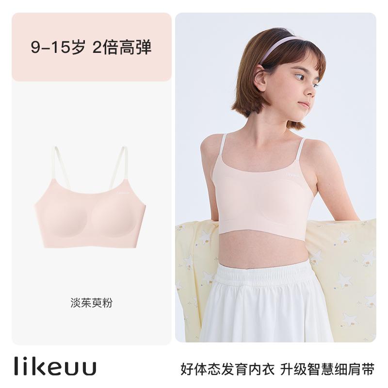 Likeu Third Generation Good Body Basic Thin Shoulder Strap Children's Development Underwear