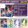Shining Soul Official Dream Chaser: The Showbiz Ancient Charm Collection Card Cartoon Tang Xin Card Anime Merchandise Trendy Toy