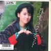 7-дюймовая пластинка SONOKO KAWAI - Ochiba no Crescendo / Gogo no Pado  07SH1720 CBS SONY 1985 Япония Японская поп-звезда Б/У