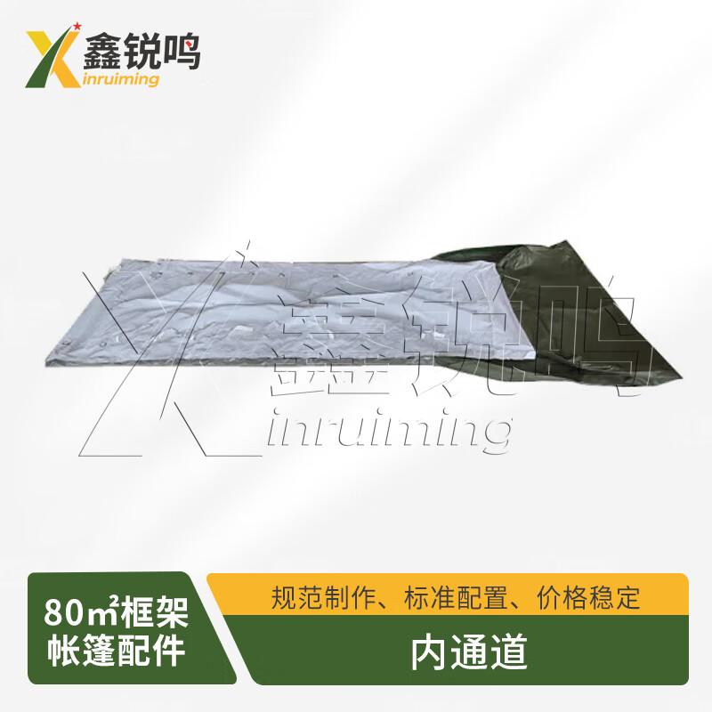Палатка-каркас Xinruiming 2013-80 и аксессуары