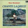 Виниловая пластинка НАНА МУСКУРИ - Chante La Grece SFX5043 FONTANA 1972 Япония Поп Б/у