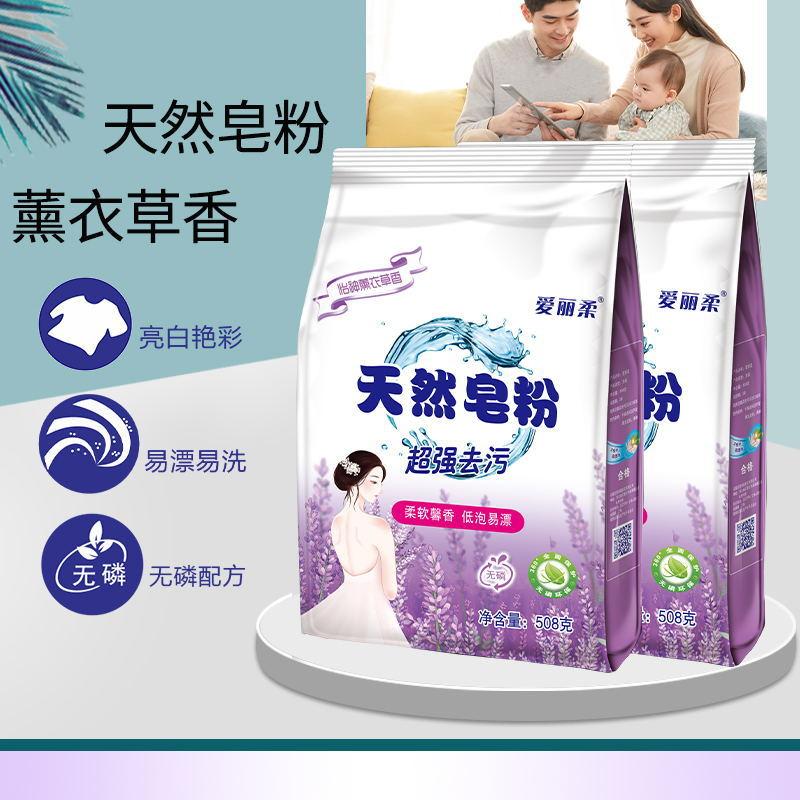 Natural soap powder with lavender fragrance, low viscosity, instant and long-lasting fragrance for 72 hours