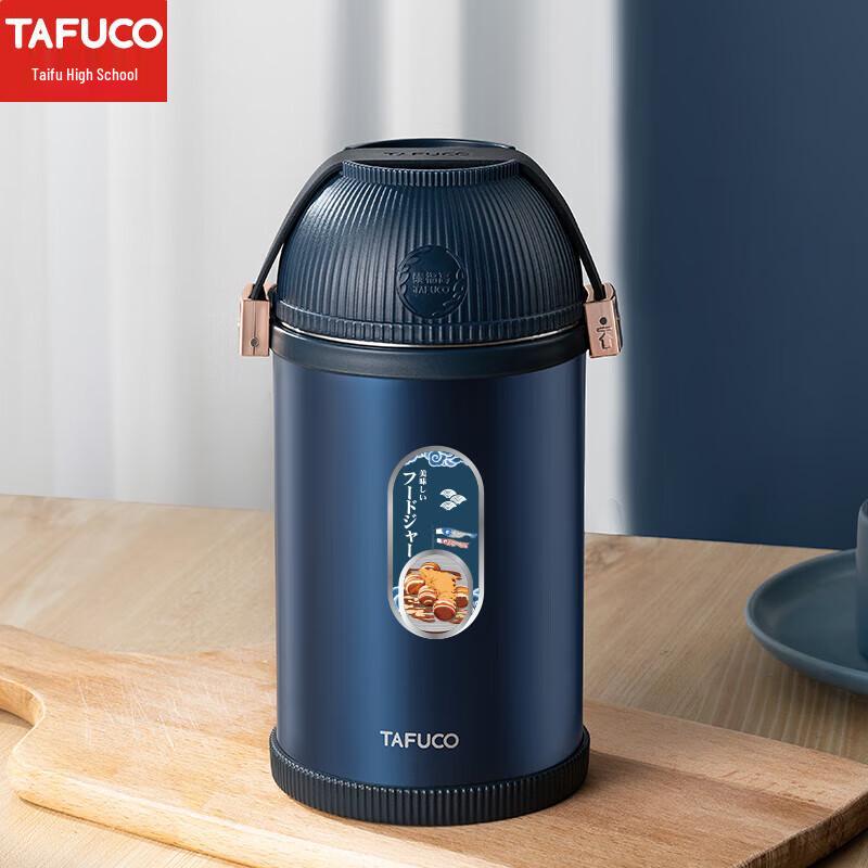 TAFUCO 316 Stainless Steel Vacuum Insulated Food Jar