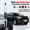 Автомобиль для эксклюзивного использования Для Haval M6 Plus Ремонтная ручка для краски автомобиля Подкрашивание Удаление царапин Сделай сам Автоаксессуары Белый Черный BA
