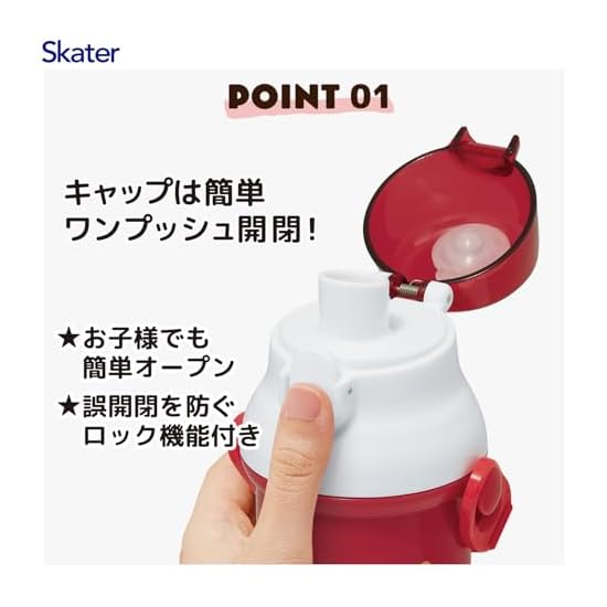 Skater Kids' Direct Drinking Plastic Water Bottle, 480ml, One-Push Open, Dishwasher Safe, Made in Ja