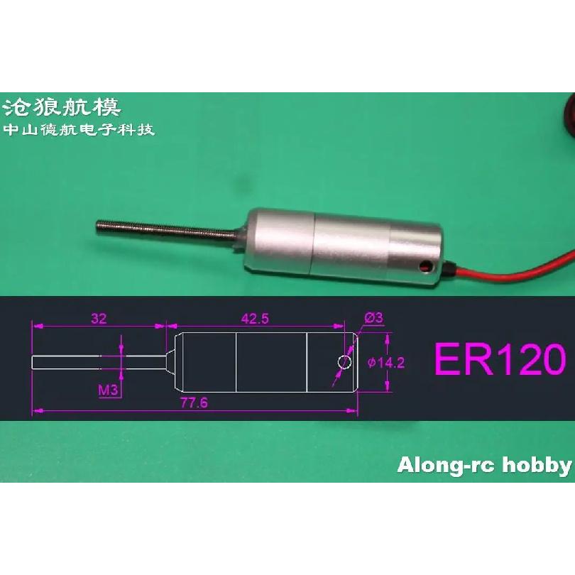 JP 005 ER120 ER150 ER150L ER200 Retracts Motor For JP Hobby 4kg 7kg 17kg 30KG Electric Retract Landing Gear