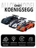 Синао 1:32 Модель спортивного автомобиля Koenigsegg - распашная дверь, звук и свет, инерционный механизм, игрушка из сплава