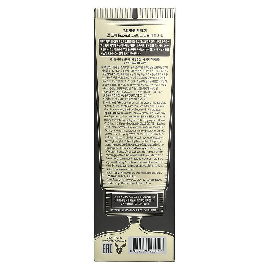 Milky Piggy Hell-Pore Longorongo Gronik Gold Beauty Mask Pack, 100 мл(3.38 жидких унций)