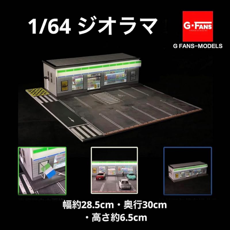 1/64 Convenience store G-Fans 710021 model parking diorama mini car [product]