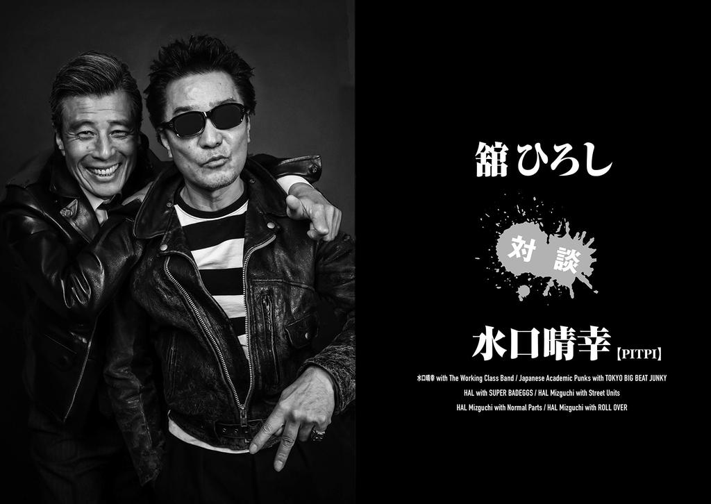 Bollocks представляет коллекцию бесед японских панк-рокеров