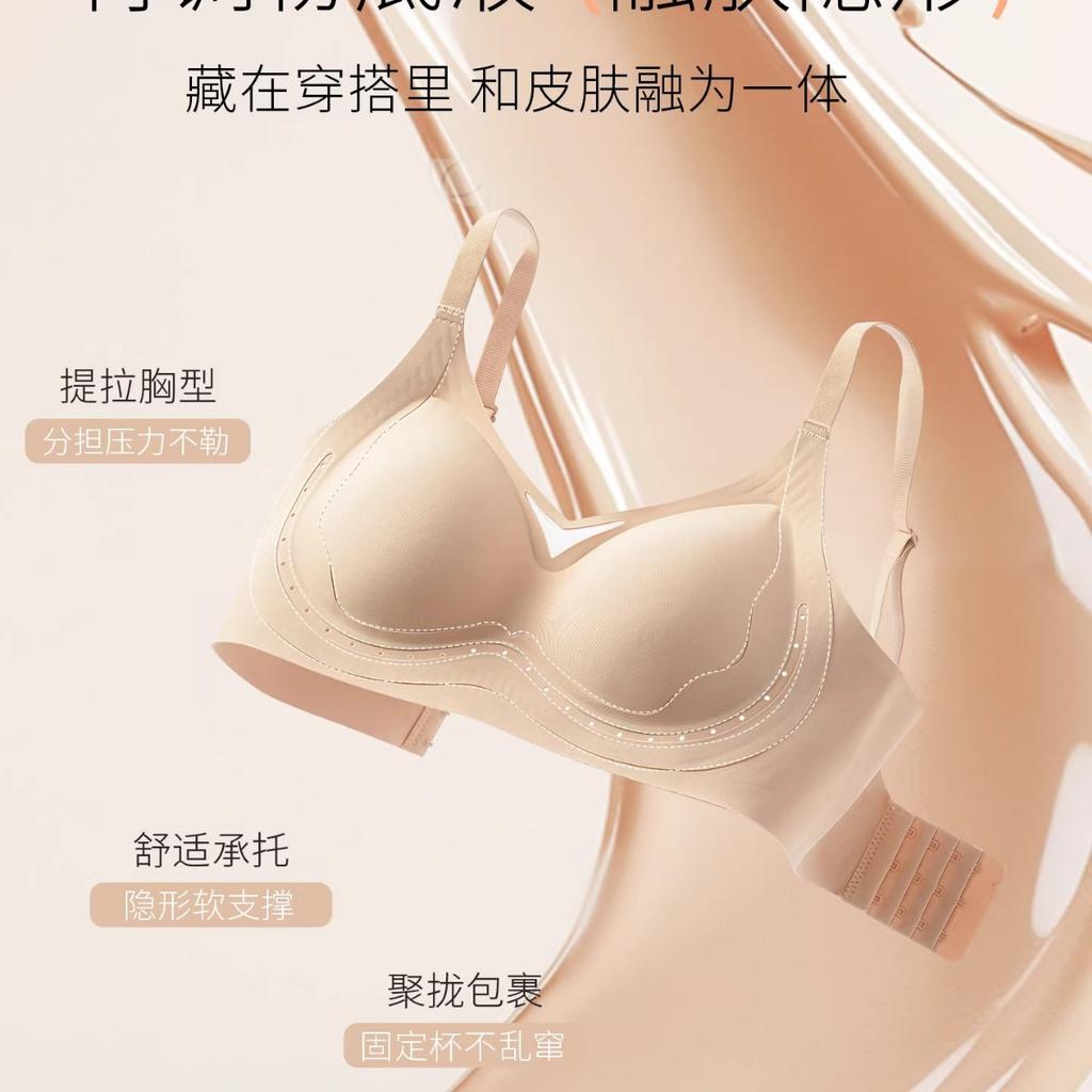 Traceless underwear Women's small breasts gather and show large comfort Soft support Anti-sagging adjustment type pull-up bra cover