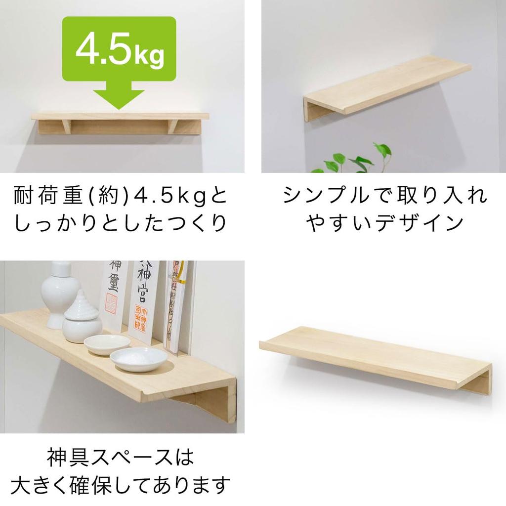 Ottostyle.jp Настенный синтоистский алтарь с бортиком, глубиной 15 см, изготовлен из натурального массива дерева павловнии, идеально подходит для хранения амулетов, хамая (Хамая), а также