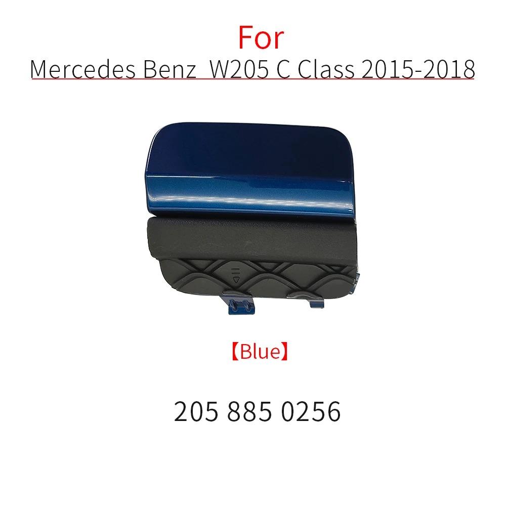 Car Rear Bumper Tow Hook Cover Cap For Mercedes Benz C Class W205 C180 C200 C220 C250 C300 2058850256 2015-2018 Black White Blue