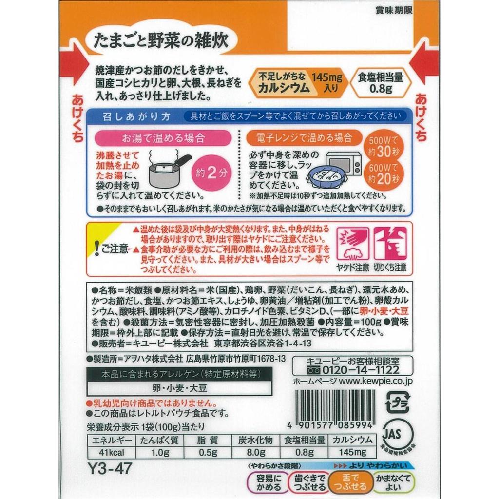 KEWPIE Easy Menu 100 г яично-овощной каши Реторта Мягкая пища и столовые приборы Реторта