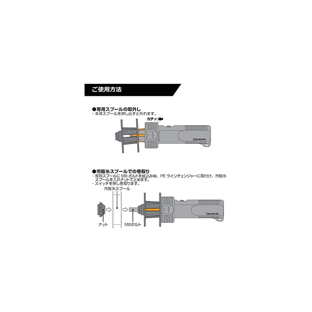 Daiwa PE Line Changer with Dedicated Spool Fishing Accessory Durable Lightweight Design