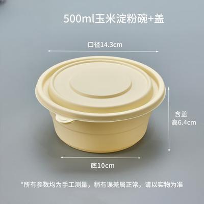 Одноразовые пищевые контейнеры из кукурузного крахмала