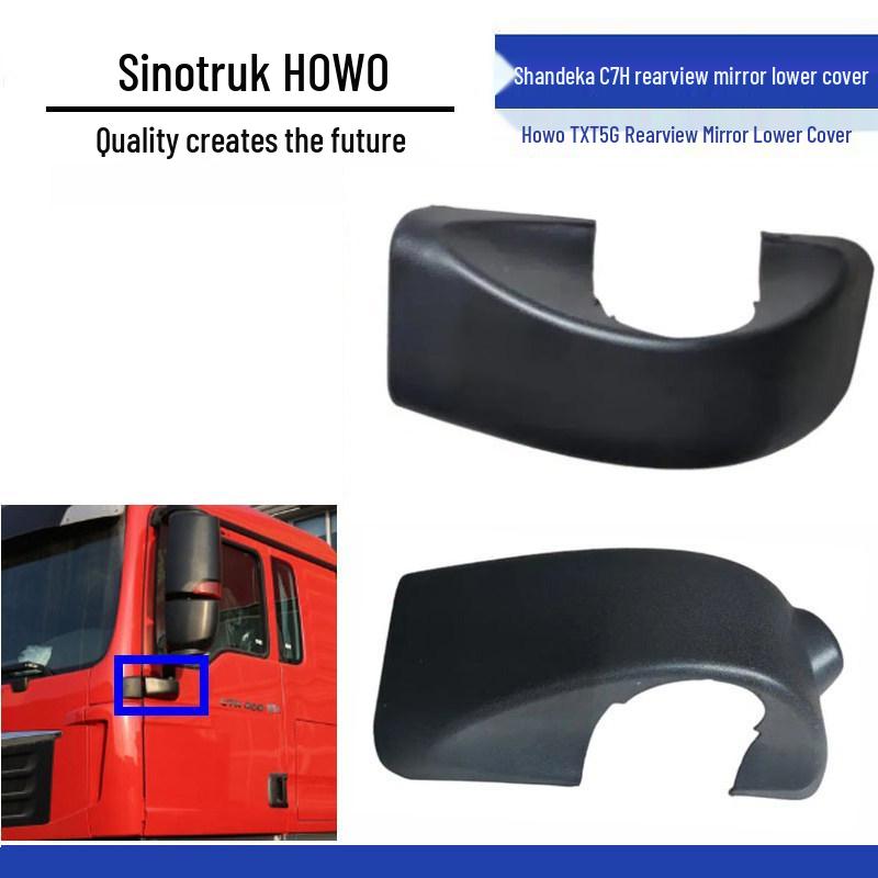 Нижняя декоративная защитная крышка зеркала заднего вида для HOWO TXT5G Shandeka C7H и G7