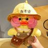 30cm Kawaii Plush Toy Duck Lalafanfan Stuffed Duck Animal Soft Doll Coffee Yellow Ducks Creative Birthday Gift for Kids Girl
