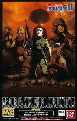 HG Мобильный костюм Гандам Происхождение Высокомобильный Тип Zaku II Театр Ограниченный Лимитированный Прозрачный Пластик Модель 1/144 Вер. (Театр Лимитед)