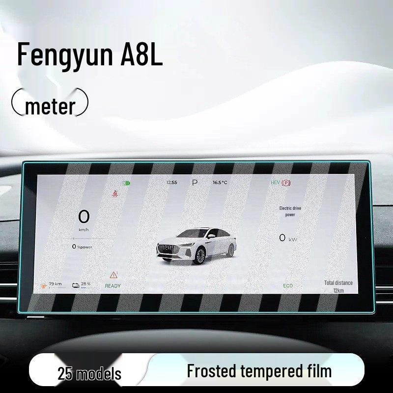 Защитное стекло для экрана центральной консоли Chery Fengyun A8L