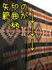 Этнический жаккард, плотный хлопок, ремесло коренных американцев, ручная работа и ремесла времени, ткань, обрезки, узор, Ортега, принадлежности, сумки, аксессуары, (Богатый