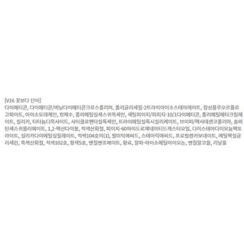 BIA Last Velvet Tint 4 5 г, V16 слаще цветов, 1 шт.