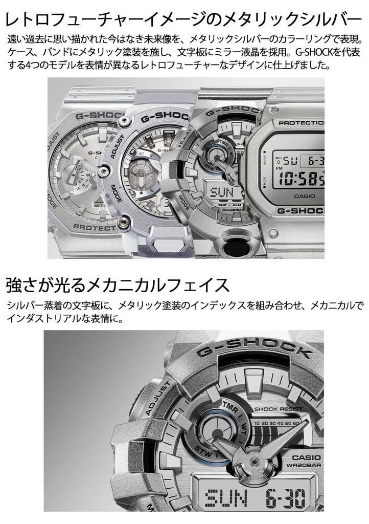 Часы Casio G-Shock Серия Забытое будущее Серебристые GA-700FF-8AJF Мужские