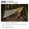 Snugpak All Weather Shelter Terrain Camo Trap Водонепроницаемый складной навес для защиты от солнца All Weather Outdoor Camping Japanese (Подлинный продукт)