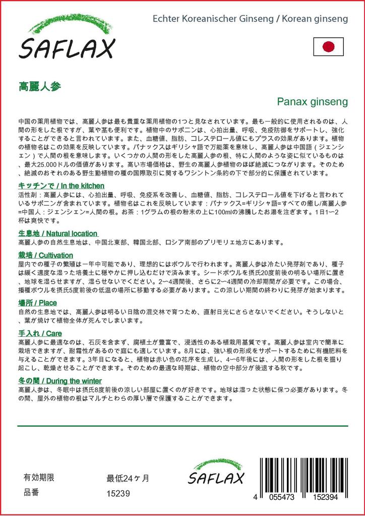 SAFLAX Garden in the Bag - Корейский женьшень - 10 семян - С субстратом в подходящем пакете-стойке - Женьшень Panax