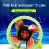 Подводный движитель 12-24 В для прикормочных, спасательных и траловых лодок, плюс моторы для роботов