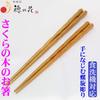 Edo Karaki Chopsticks Dishwasher Safe Kezuri Sakura Couple Chopsticks with Chopstick Rest Celebration Wedding Gift Gift Box Gift Set