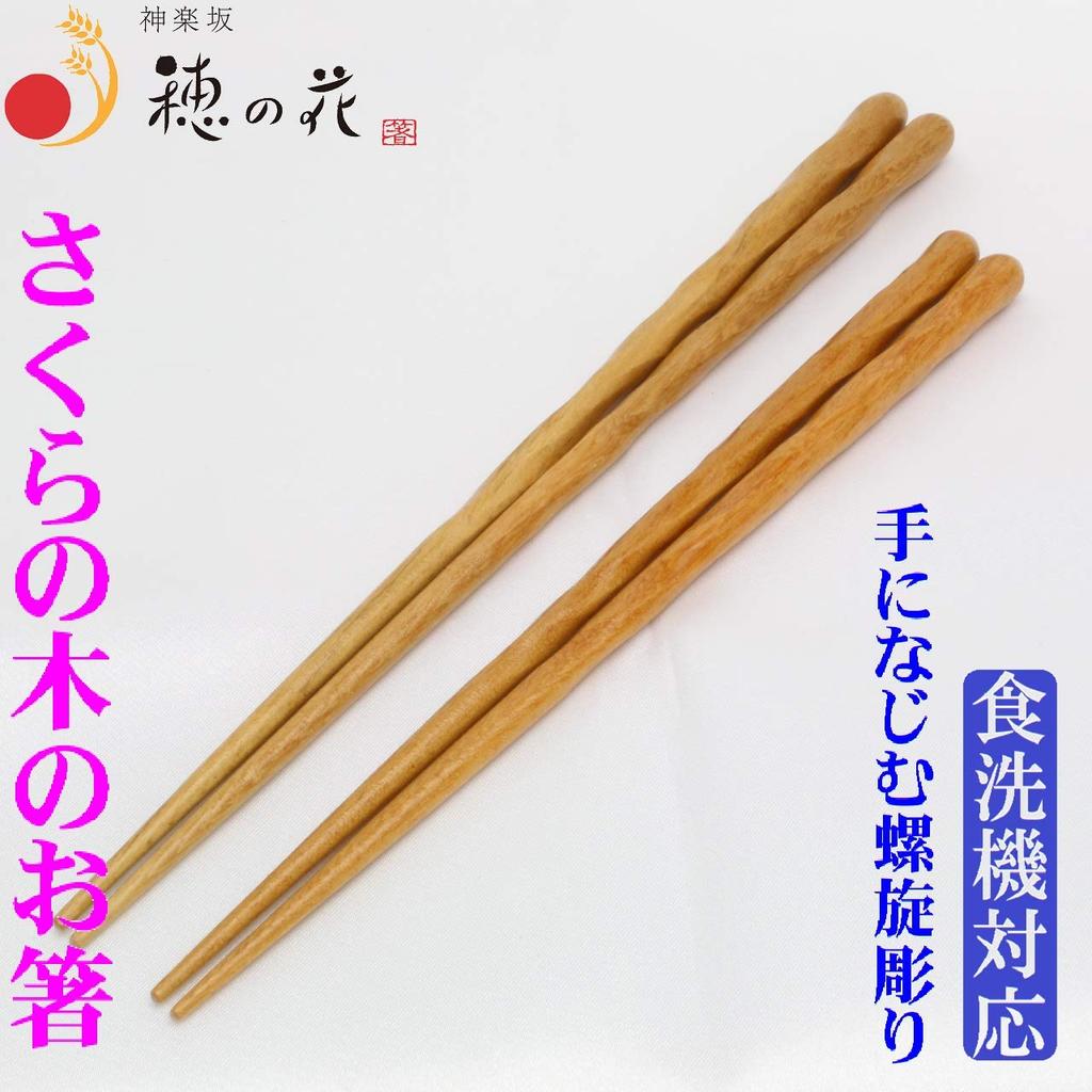 Edo Karaki Chopsticks Dishwasher Safe Kezuri Sakura Couple Chopsticks with Chopstick Rest Celebration Wedding Gift Gift Box Gift Set