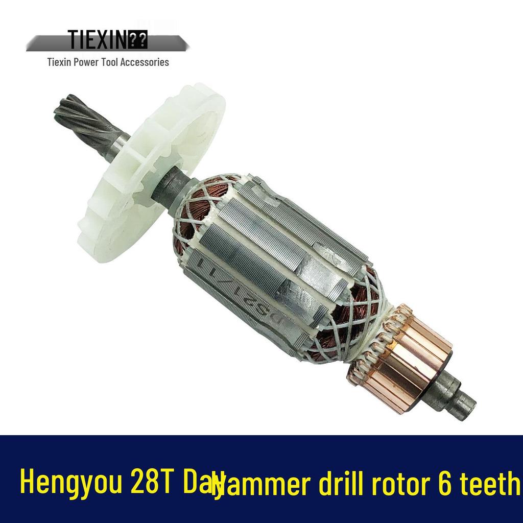 Ротор двигателя ударной дрели Hengyou 28T, 6 зубьев, Совместим с Big Song 28, для аксессуаров ударной дрели.