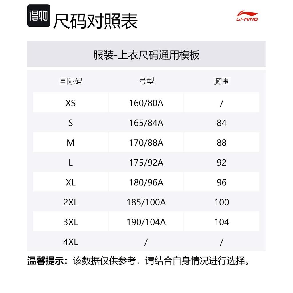 Футболки Li Ning Унисекс С круглым вырезом Умеренный прямой крой ATSU493-1