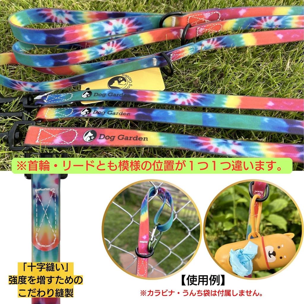 DogGarden Waterproof Collar Lead Set Fits Necks Suitable for All Small Lightweight & (Small), 24-36cm, 1.5cm Wide, Dogs, PVC, Pool, Tie-Dye