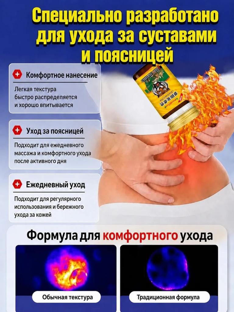Мазь от грыжи позвоночника, 55 р.