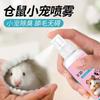 Hamster Odor Eliminator Spray Small Pets - Safe Deodorizing Mist Against Mites Fleas Odors