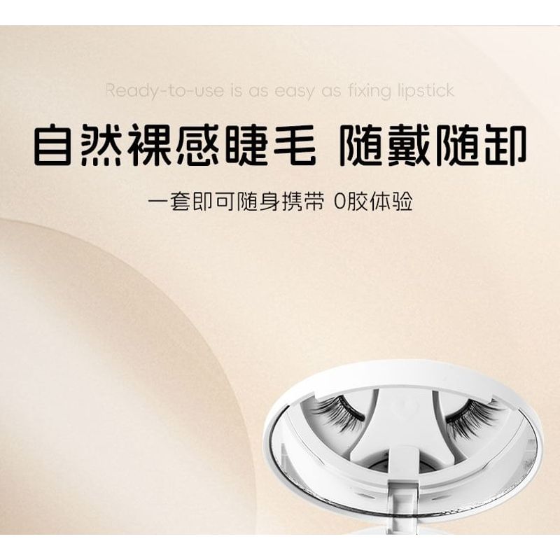 Миуми - Набор: Натуральные магнитные накладные ресницы с перекрещиванием + Аппликатор