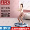 Платформа для фитнеса с вибрацией всего тела Wenzhiwu, штепсель CN (адаптер в комплекте)