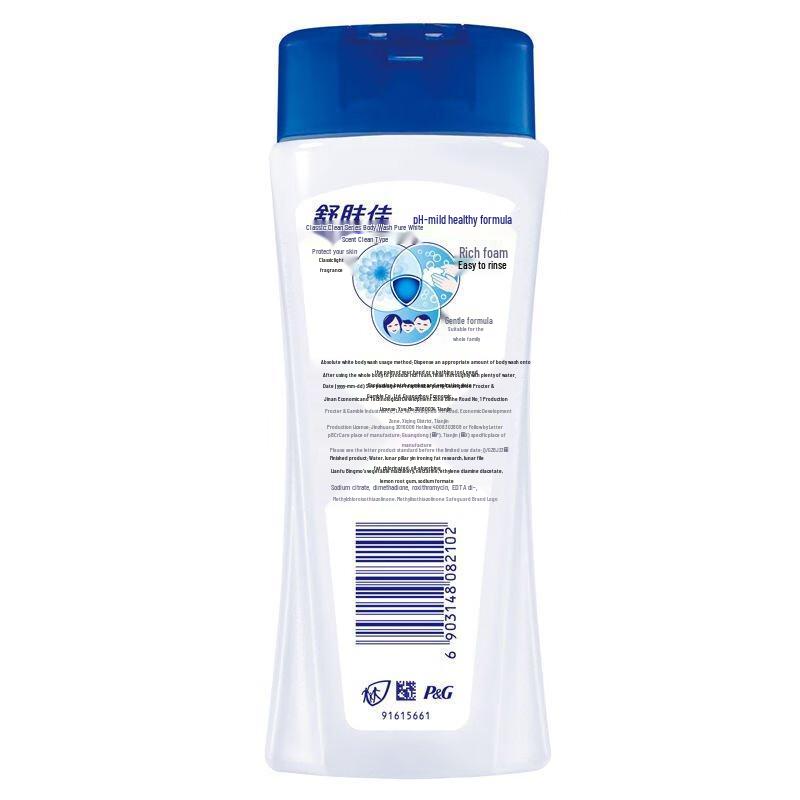 Safeguard Pure White Fragrance Shower Gel