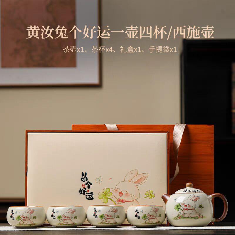 Rabbit Good Luck Ru Kiln Xishi Pot One Pot Four Cups Kung Fu Tea Set Ceramic Teapot Teacup Household Gift Box