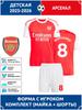 Футбольная форма Арсенал Одегаард №8 издание Лиги Чемпионов Футбольные формы Тренировочный костюм Комплект