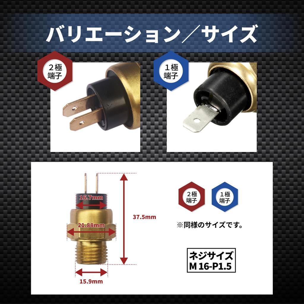 RIZES Низкотемпературный термовыключатель вентилятора 85℃ M16 P1.5 Клемма Радиатор Универсальный Внешний Вентилятор Охлаждение Предотвращение Перегрева Радиатор 1 Полюс